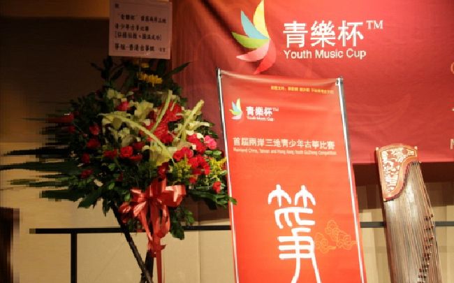 “青乐杯”本着以推广、传播国乐为己任，促进两岸三地青少年民乐发展为目的，会将这个主题一直延续下去……