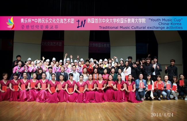 中韩民乐音乐会现场大合影