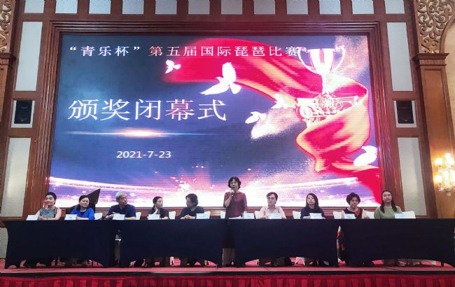 历经十载，两年一届的“青乐杯”第五届国际琵琶比赛于2021年7月19日-24日在青岛举行。
中央音乐学院郝贻凡教授任本届比赛评委会主席，中央音乐学院民乐系李晖教授、上海音乐学院李景侠教授、南京艺术学院刘石教授、中国戏曲学院曲文军教授、山西歌舞剧团国家一级演奏员黄爱琴老师、中国音乐学院董楠副教授、天津音乐学院附中杨艺老师，出席本届比赛评委。来自国内、香港、台湾、马来西亚、美国、新加坡等众多选手分别通过现场和线上参加了本次活动。